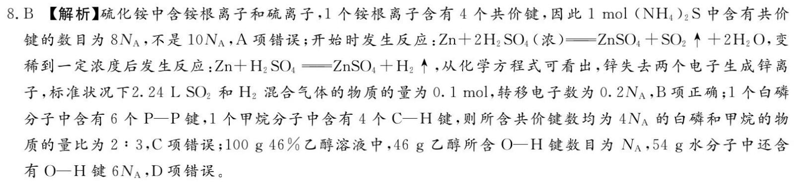 英语周报202224期答案