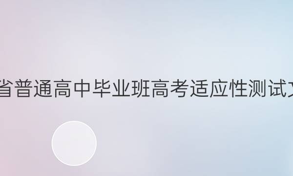 2022ʡͨбҵ߿ӦԲĿۺϴͼƬ