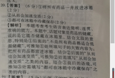 2022英语周报初一第1期答案