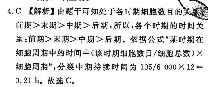 2022英语周报39期高三答案