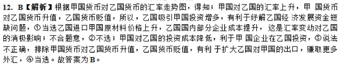 2022 英语周报 高中英语总复习2答案