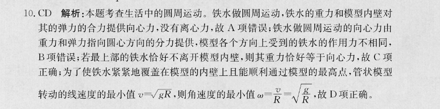 英语周报hjs答案