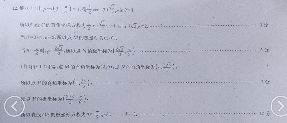 2022英语周报八年级24zjz答案