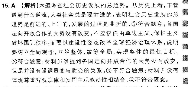 2022 英语周报 高考 课标 5答案