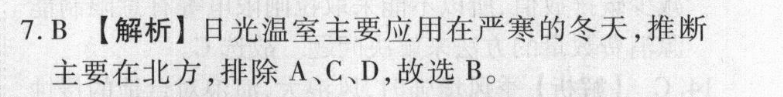 英语周报2021-2022英语答案