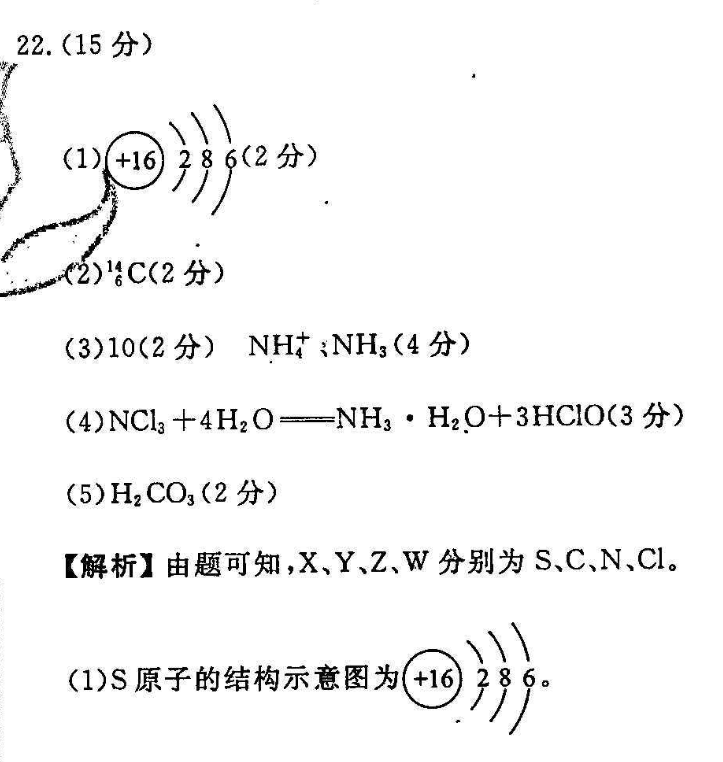 2022 英语周报 高一 42答案