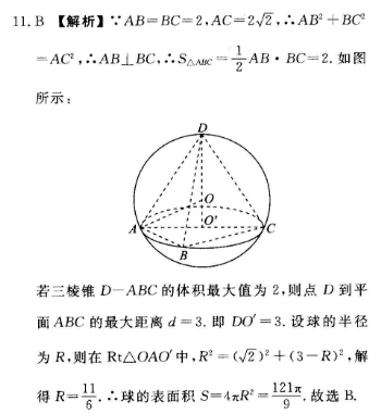 2022英语周报九年级x答案