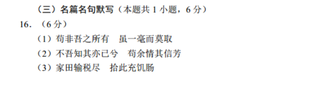 英语周报2022-2022必修五外研版电子版答案
