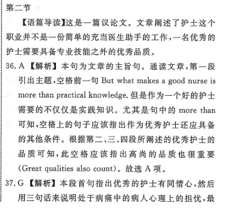 2022英语周报16江苏答案