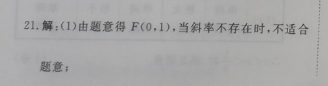 2022-2022数学周报七年级华东师太版第11期答案