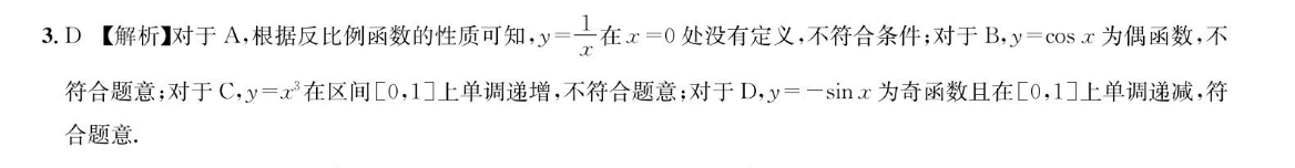 2022八年级下册英语周报答案