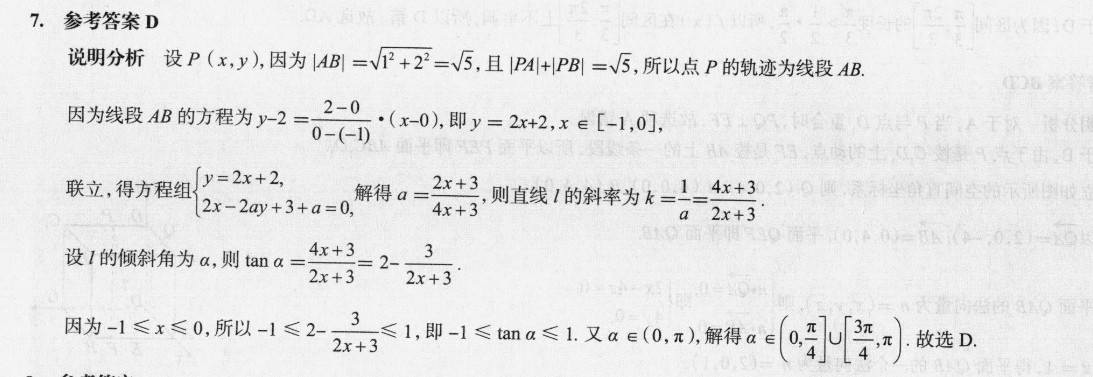 2022 英语周报 高二 HZ 27答案