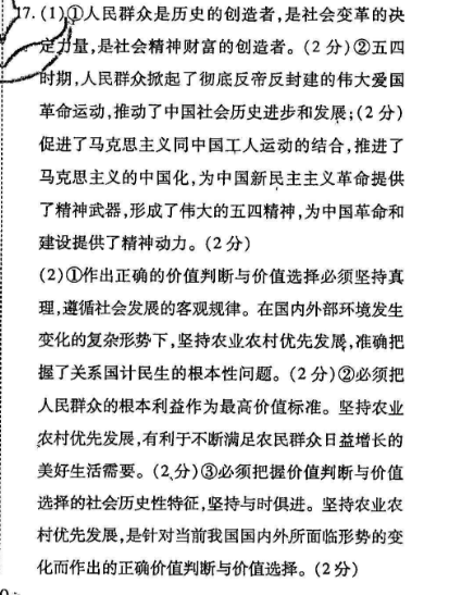 2022 英语周报 高考 HNN 32答案