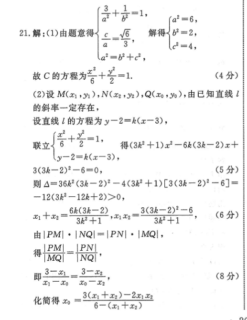 2022英语周报0答案