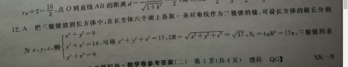 2022英语周报高考外研18答案