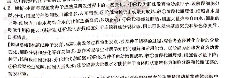 英语周报2022初二35答案