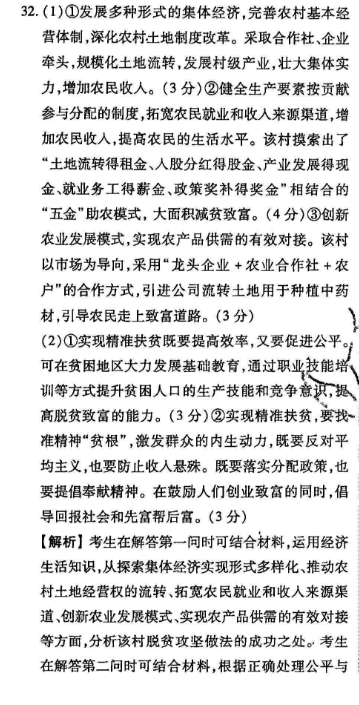 2022 英语周报 课标 39答案