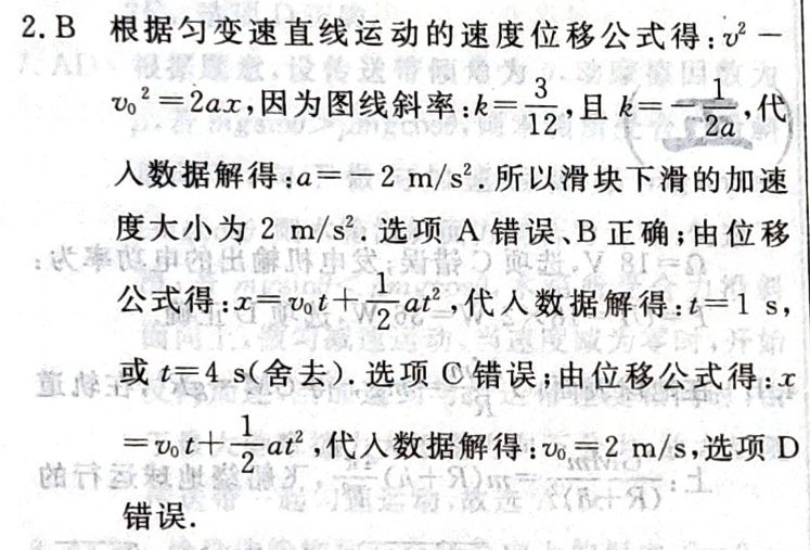 2022英语周报九年幺答案