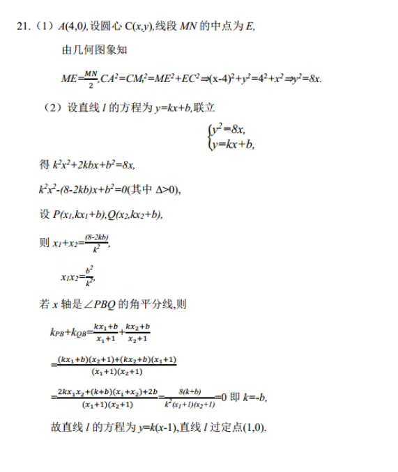 2022学英语周报高一27胡答案