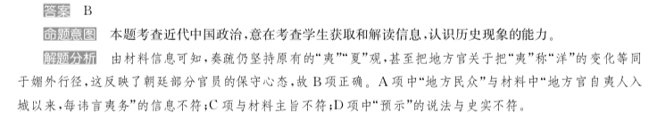 2022doc英语周报七年级上册答案