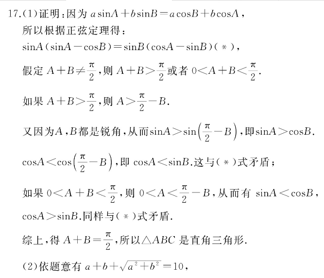 英语周报高一课标38 2022答案