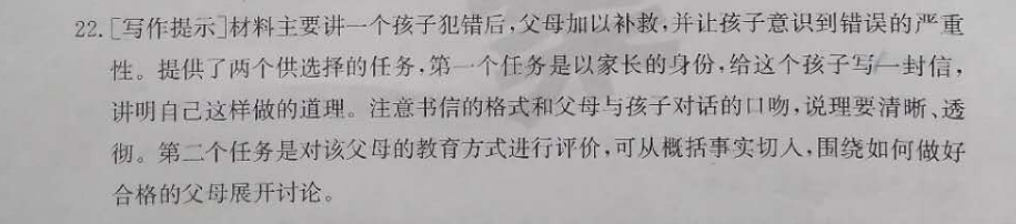 2022英语周报九年级HBE版答案