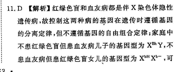 2022 英语周报 高三 HNN 9答案