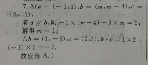 2022-2022数学周报师大版第7期答案