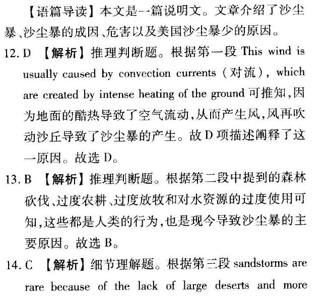 八年级上册，英语周报，第五单元2022-2022答案