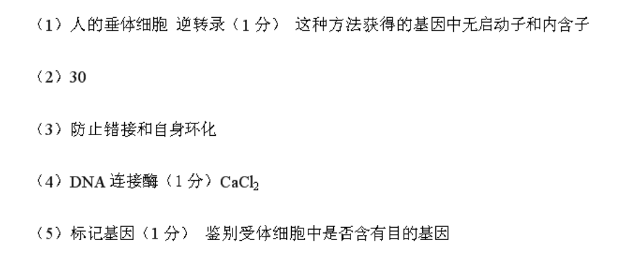 2022英语周报高一课标YLG答案