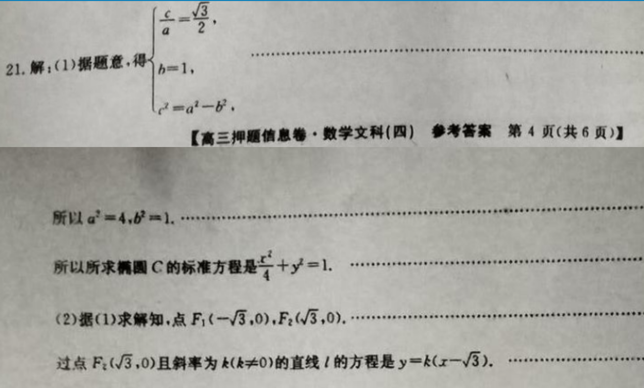 云南专版数学周报八年级上册2022-2022第18期答案