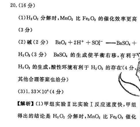 2022J英语周报。答案