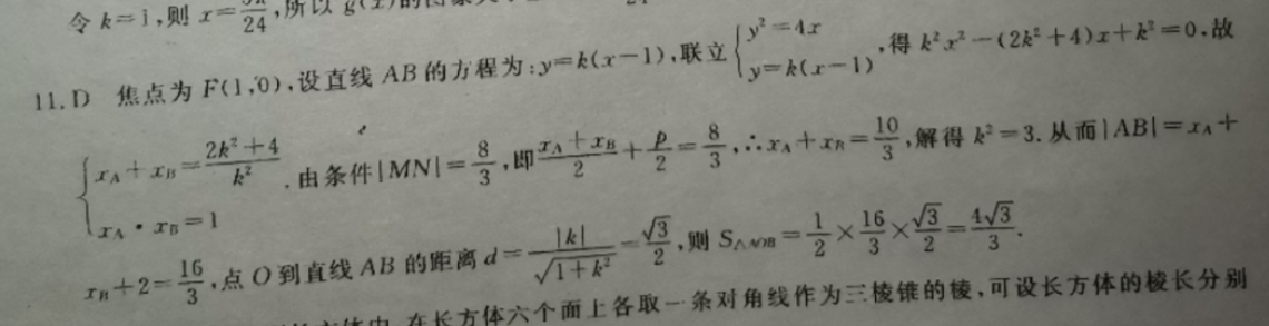 2022英语周报 西南高二29答案