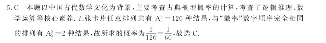 2022仿真试题英语周报答案