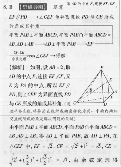 英语周报七年级湖南答案