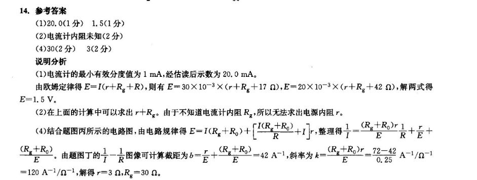 2022英语周报第3491期答案