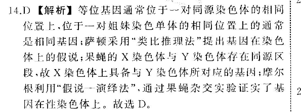 2022必修九英语周报答案