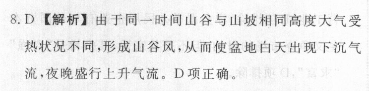 2022英语周报高二新课程34答案