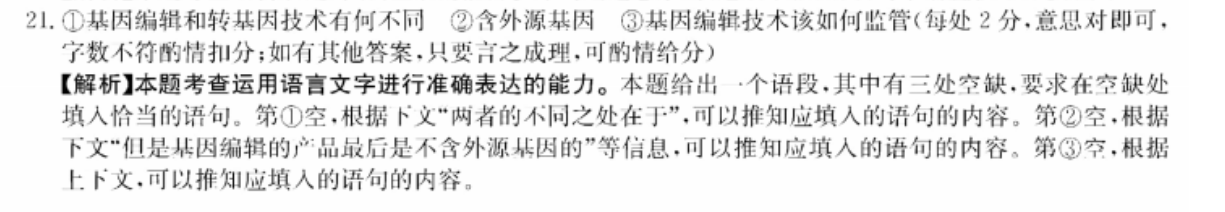 2022周报英语课标答案