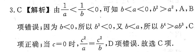 英语周报2018到答案