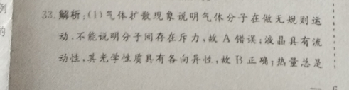 2022英语周报13期八年级答案