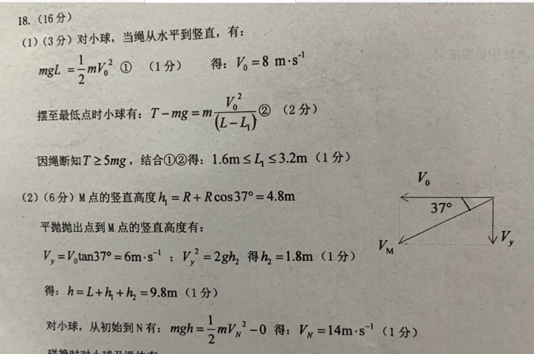 2022高一课标英语周报27期答案