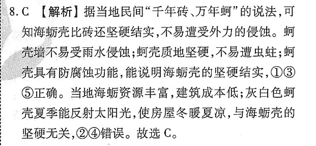 2022-2022年英语周报八年级新目标（SXJ）第12期答案