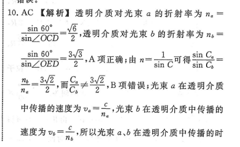 2022英语周报外研初三答案