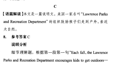 英语周报九年级第21答案