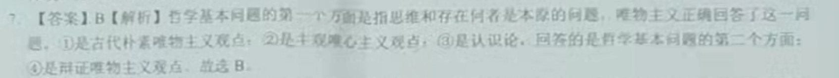 2022英语周报，初答案