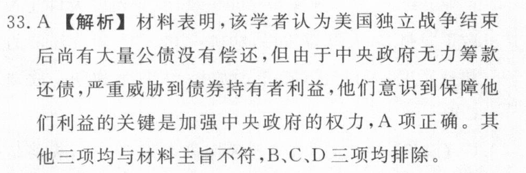 2019～2022初一英语周报答案