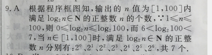 2022教育周报寒假数学六答案