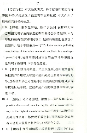 2022英语周报GDY18答案