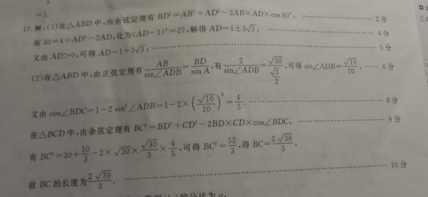 2022英语周报47高一答案